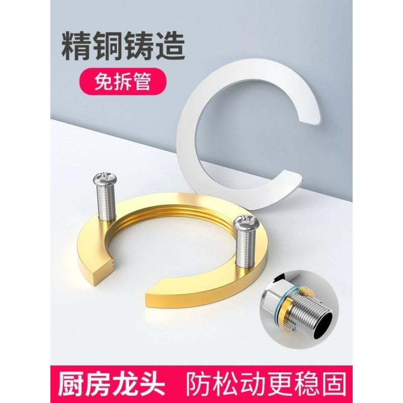 厨房水龙头防松动螺母固定神器配件冷热洗脸盆卫浴龙头支架固定座--精铜一套图片