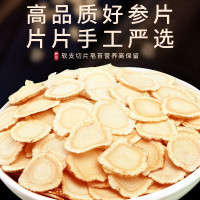 北京同仁堂西洋参50g买二送一 含片切片长白山特级人参片滋补泡水泡茶官方旗舰店正品