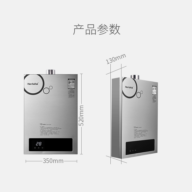好太太(Haotaitai)JSQ23-12LA燃气热水器12升家用恒温天然气即热式强排热水器