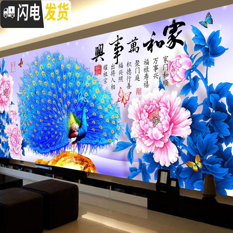三维工匠钻石画大幅客厅气新款满钻家和万事兴孔雀贴砖2019 [线绣]200*80cm[棉线+精准印花][其他尺寸联十字绣高清大图