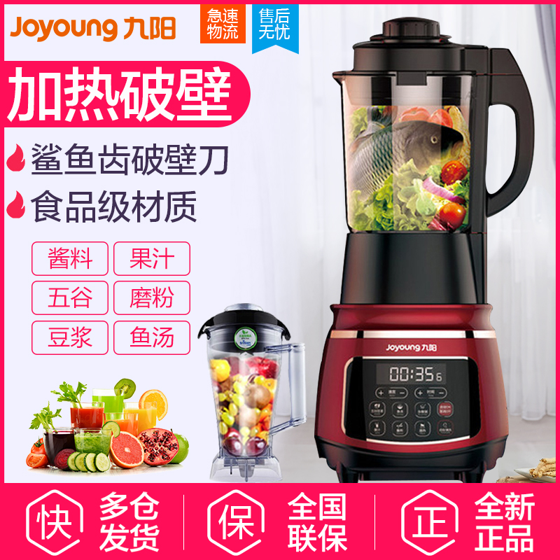 Joyoung/九阳 JYL-Y23 加热破壁料理 机家用多功 能豆浆 全自动辅食高清大图