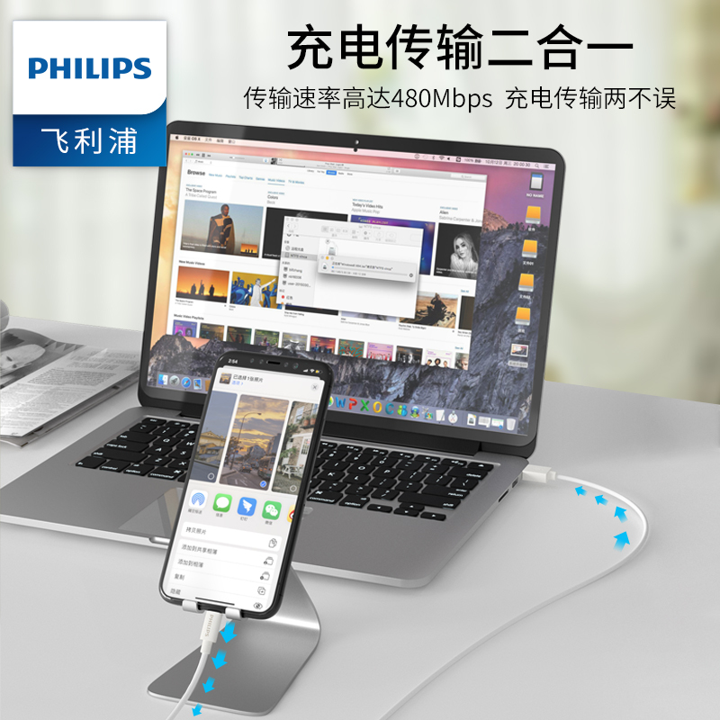 飞利浦苹果MFi数据线iPhone11快充iPhone手机数据充电连接线充电器Pro Max 平板电脑加长