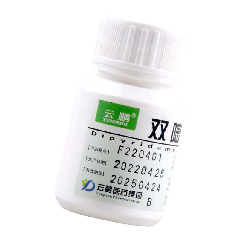 云鹏双嘧达莫片25mg100片瓶