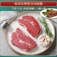 肉管家Mr.Meat 尊享原切牛排礼盒398型 1016g