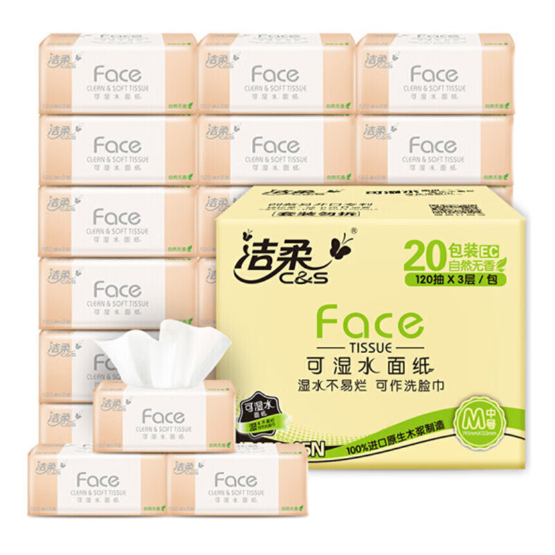 洁柔 CH013-03A 200抽商用盒装抽纸 36盒/箱