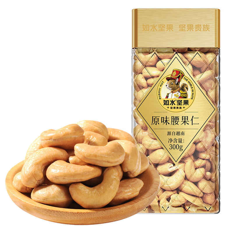 如水坚果炒货零食休闲食品 原味腰果仁300g