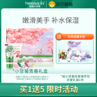 herbacin德国小甘菊青春礼盒 龟裂/柔皙/玫瑰/润甲护手霜四支装 礼盒装情人节礼盒送礼