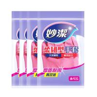 妙洁柔韧型家务手套小号8双厚实家务洗衣冬季橡胶手套家务防冻 2-c小号4包8双