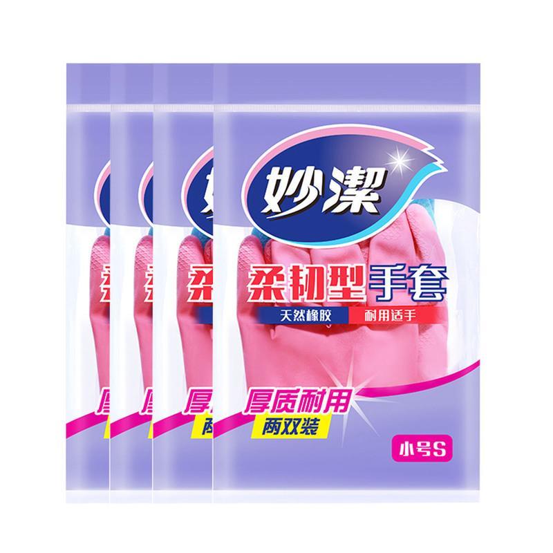 妙洁柔韧型家务手套小号8双厚实家务洗衣冬季橡胶手套家务防冻 2-c小号4包8双