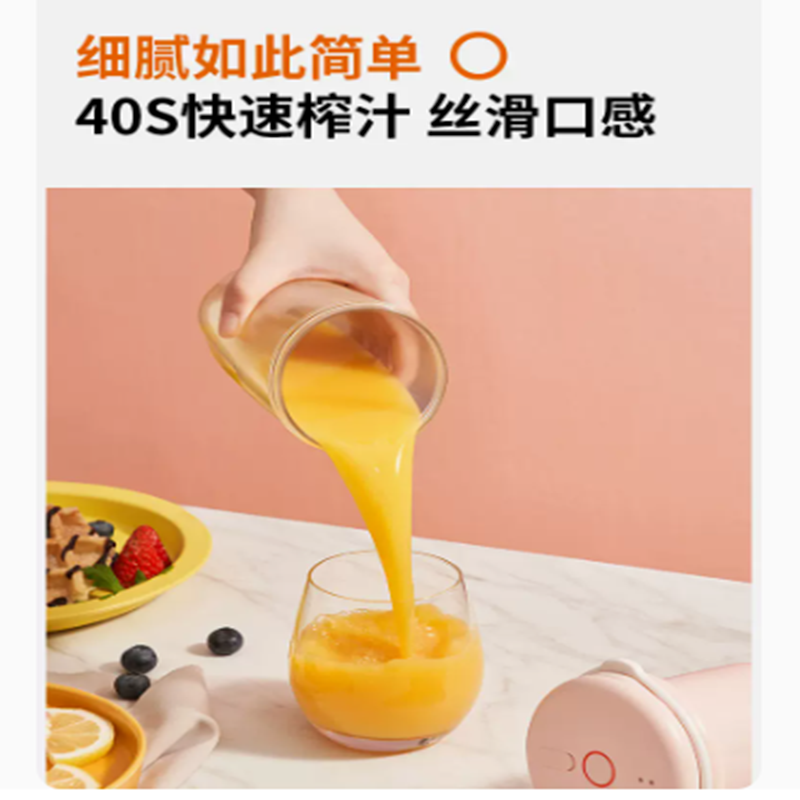 九阳 便携式榨汁机 白色 货期5-10天高清大图