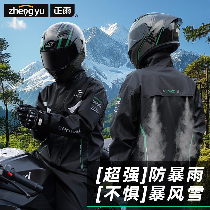 正雨机车服防雨套装雨衣摩托车电动车分体雨披加厚耐磨防暴雨风雪9063高清大图
