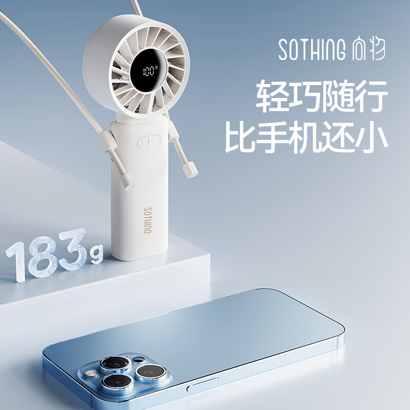 向物(SOTHING)高速手持小风扇超长续航户外便携式迷你小型折叠挂脖桌面手拿小电扇长续航版5000mAh白高清大图