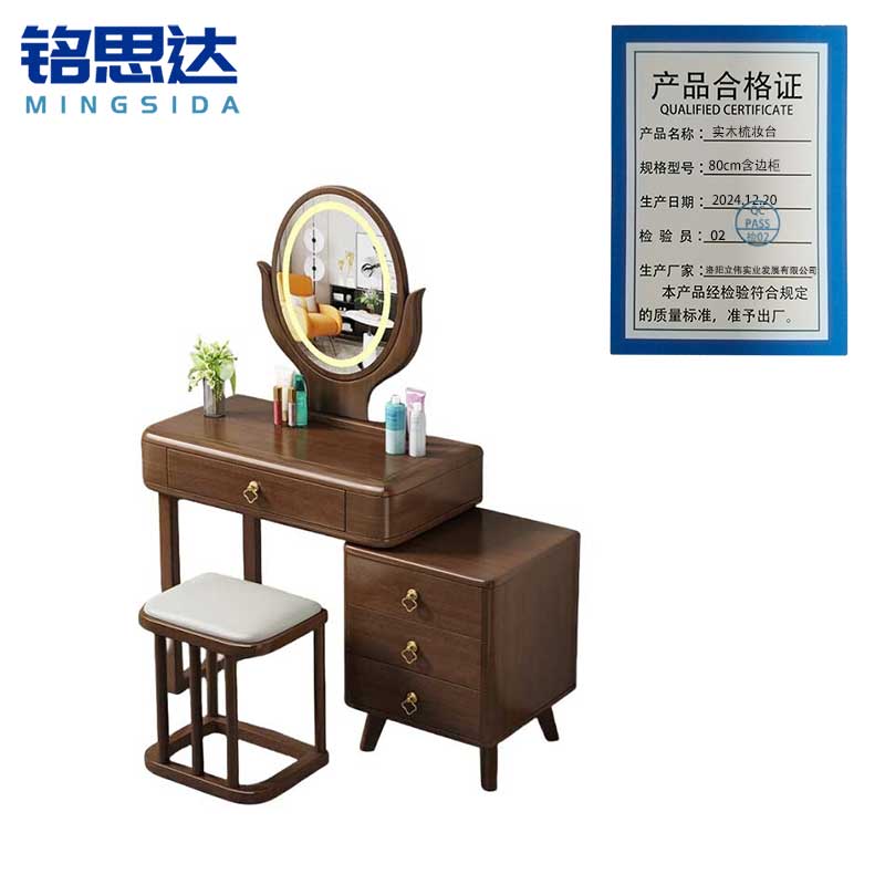铭思达实木梳妆台80cm含边柜套高清大图