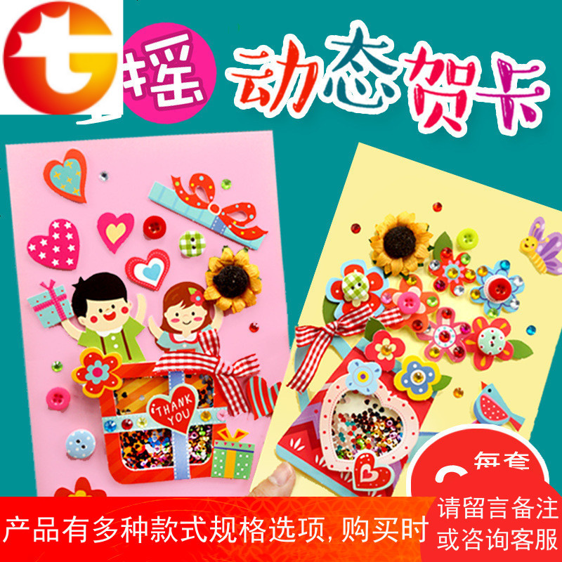 创意教师节贺卡小卡片手工DIY材料感恩祝福卡自制3d立体生日礼物