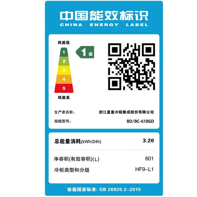 星星(XINGX)BD/BC-618GD冰柜618升商用卧式大冷柜 冷藏冷冻转换商用保鲜设备 雪糕冰冻柜急冻速冻大冰柜高清大图