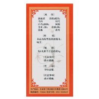 佛慈 暖宫孕子丸 200丸*1/瓶/盒