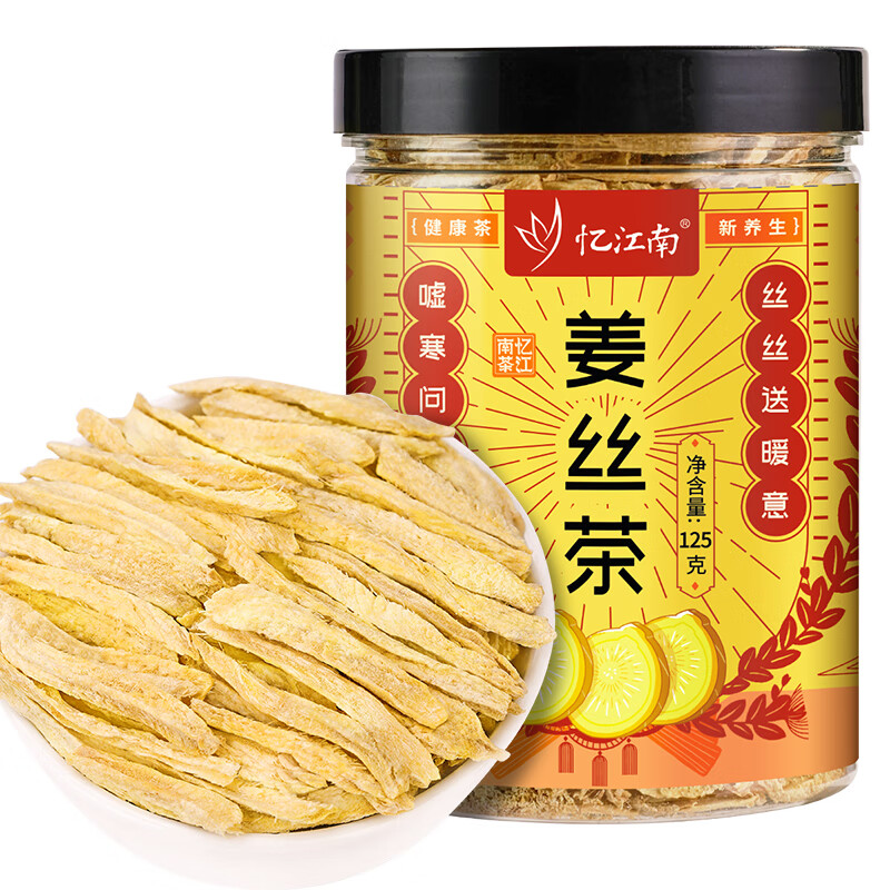 忆江南 花草茶 水果茶甜橙苹茶雪梨果酒养生茶叶袋泡茶 姜丝(矮塑罐)125g