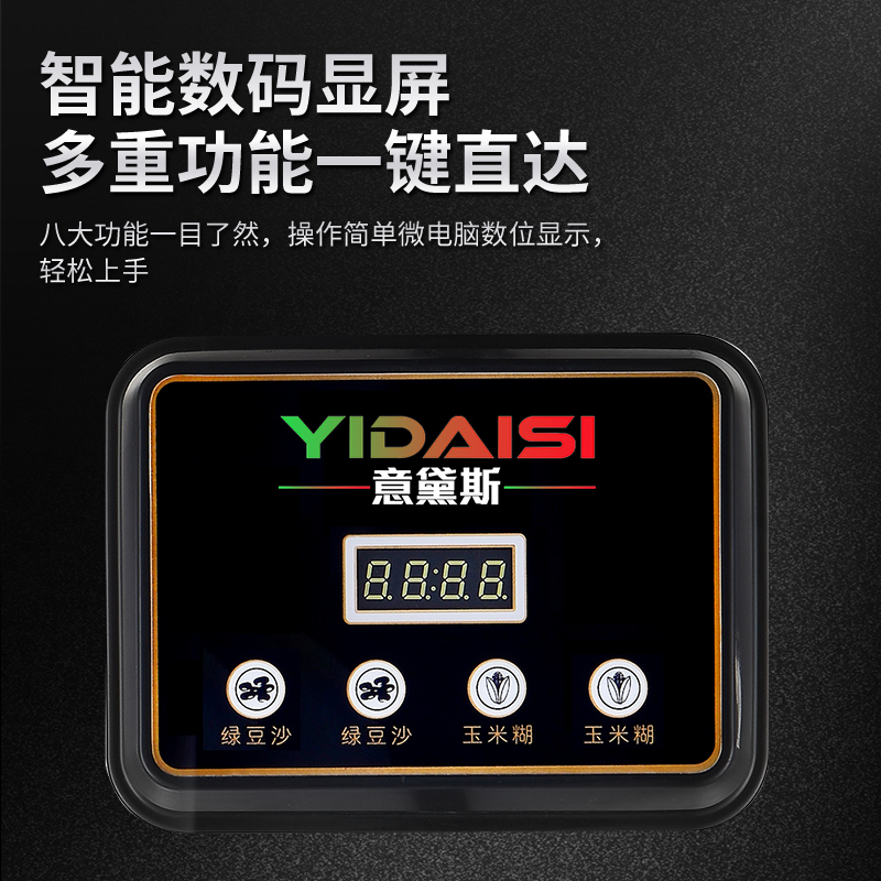 意黛斯(YIDAISI) 商用豆浆机 豆腐脑机 380V全自动大容量50L 现磨五谷早餐店学校食堂豆花机HY-DH-50