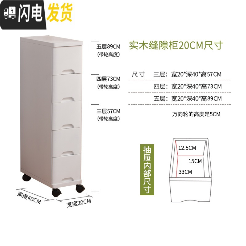 三维工匠20/25/30/35/40cm实木夹角缝收纳柜抽屉式窄缝间隙置物架小床头柜 20宽-白色【实木加厚桌面】5个