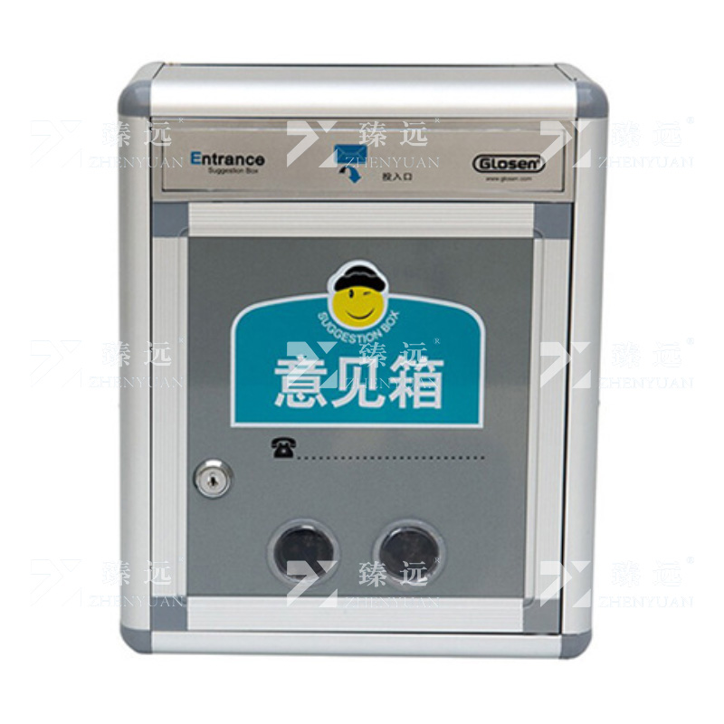 臻远 ZY4120720 意见箱 长260*宽120*高320mm 1台高清大图
