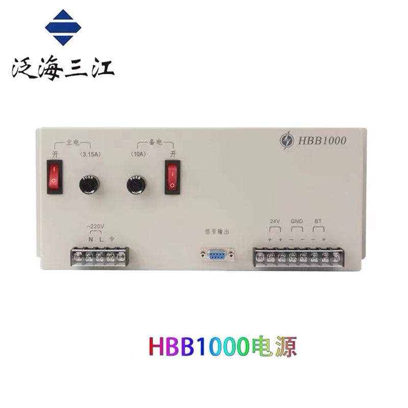 泛海三江电源豪沃尔消防主机