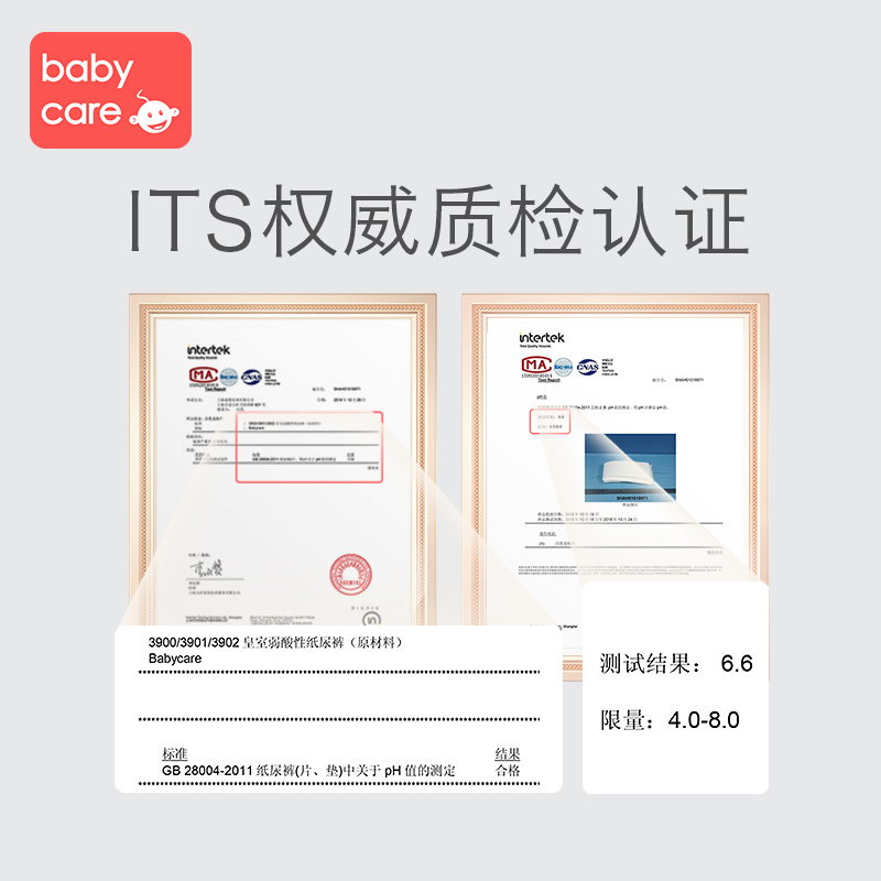 babycare婴儿BC纸尿裤皇室狮子王国上弱酸亲肤干爽国产巅峰防过敏尿不湿拉拉裤新款bbc宝宝尿裤XL码30片/包