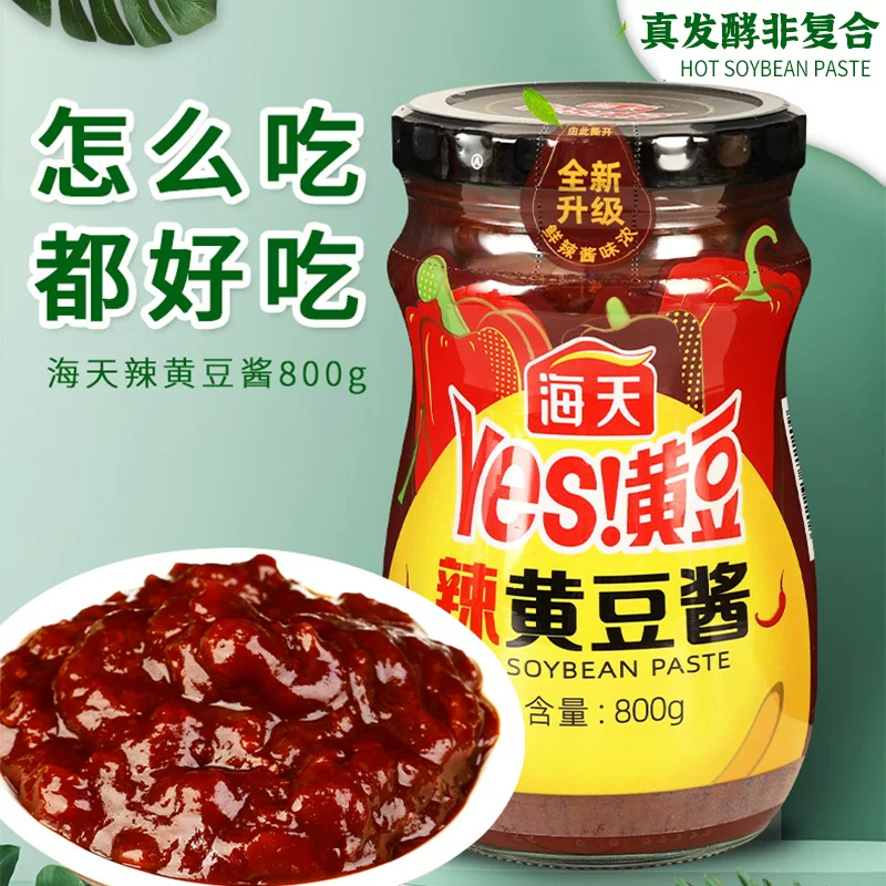 海天黄豆酱800g*2瓶装 蘸食拌面炒菜拌饭调味黄豆酱高清大图