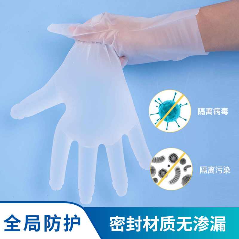一次性手套TPE食品级加厚防水橡胶透明餐饮厨房家用烘焙餐具用品