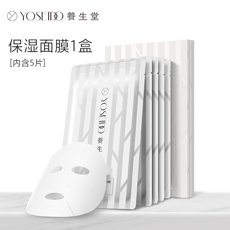 CP2204174334养生堂天然桦树汁补水保湿面膜5片装24ml*5