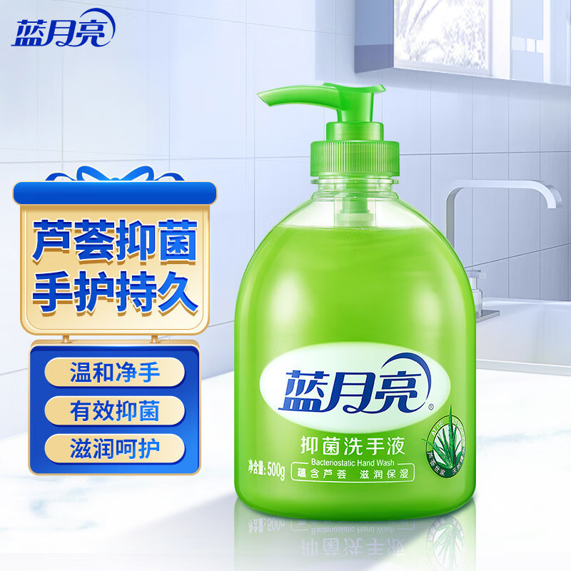 蓝月亮洗手液500g瓶+500g洗手液补充装高清大图