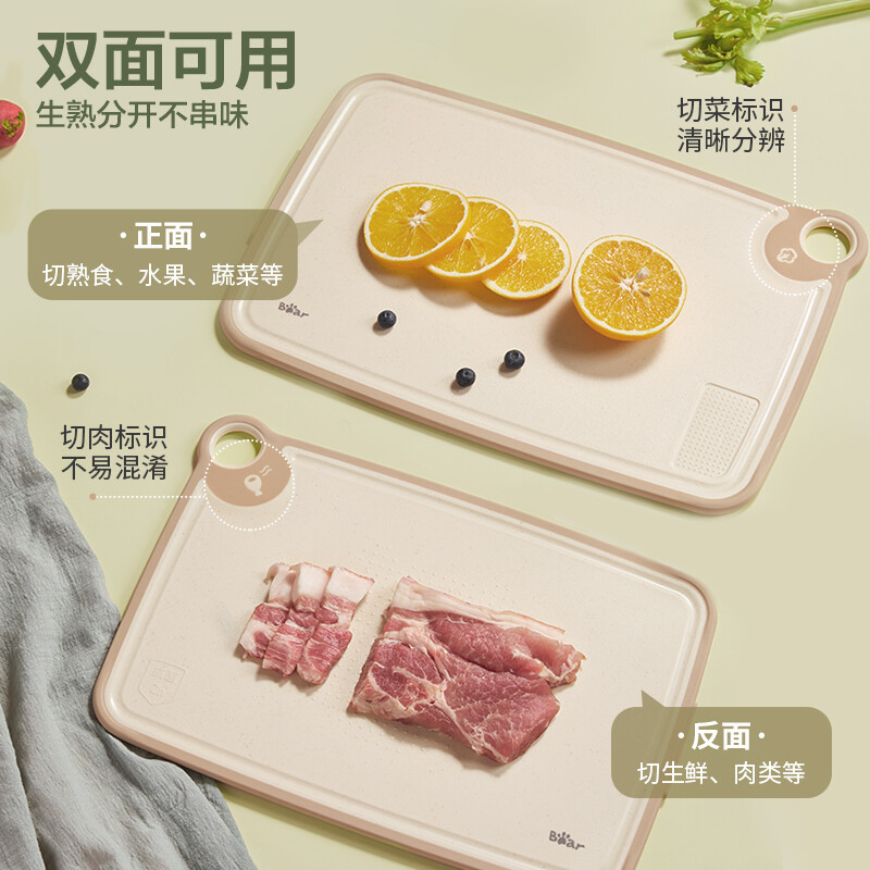 小熊(Bear)菜板防霉 家用抗菌砧板切菜板 塑料案板粘板大号 CX-E0023-P01