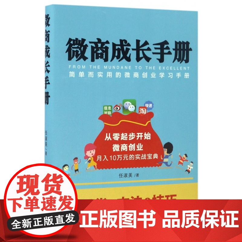 微商成长手册高清大图