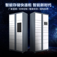 永格智能快递柜快递储物柜小区校园蜂巢菜鸟驿站包裹自提柜快递存包柜