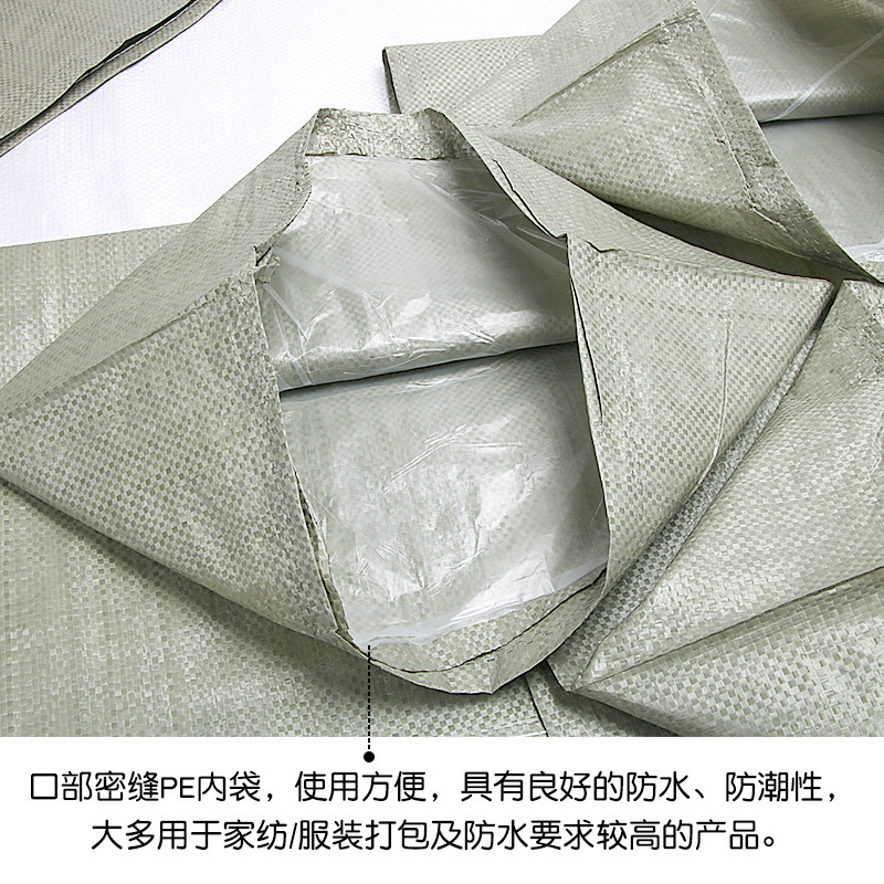 纽茵曼存储包装物料搬运清洁编织袋报价_参数_图片_视频_怎么样_问答