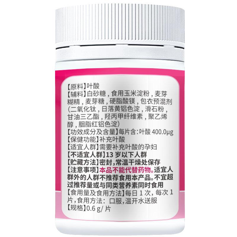 修正 长兴牌叶酸片 0.6g/片*60片