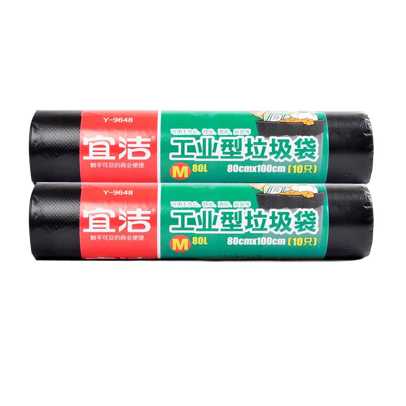 宜洁(yekee)工业型黑色大垃圾袋加厚中型 酒店物业黑色塑料袋10只装 80cmX100cm 2组装Y-9648