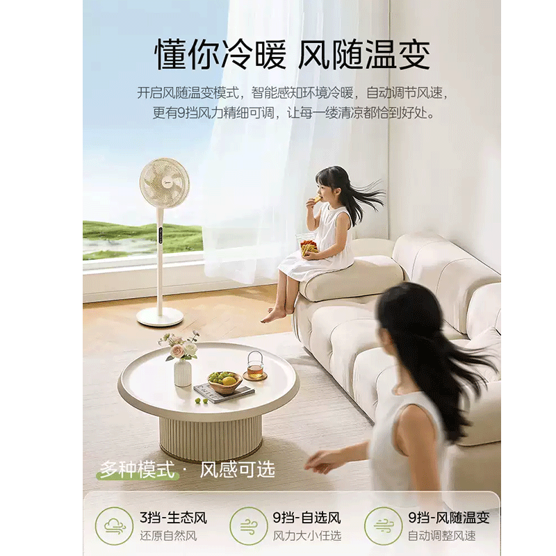 美的(Midea)风扇SDJ30BM落地扇电风扇\家用大风力2026新款节能遥控台立式高清大图