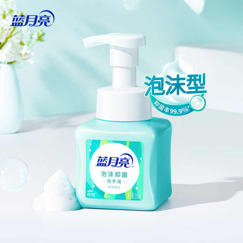 蓝月亮泡沫抑菌 洗手液(鲜果薄荷)255ml 泡沫细腻抑菌99.9% 双重保湿
