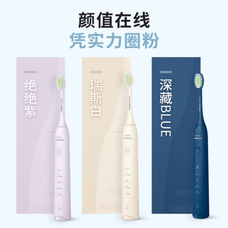 飞利浦Sonicare声波震动牙刷HX2471高清大图