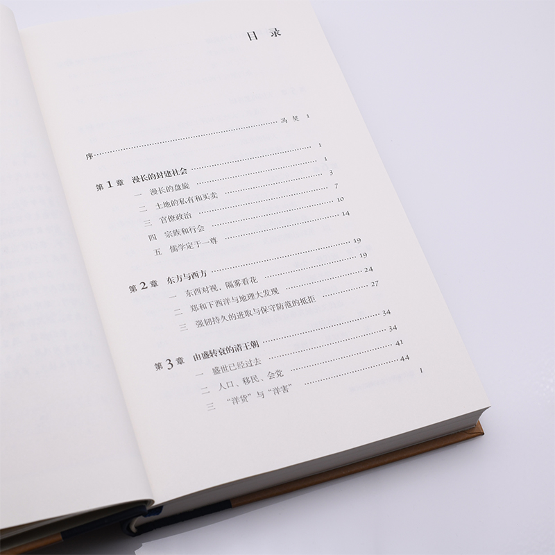 [醉染正版]2022版 近代中国社会的新陈代谢 精装 陈旭麓 新增浮想录摘编 三联书店 中国近代史导论性著作 近代社会结高清大图