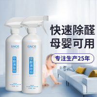 [甲醛清除剂500ml*2+5个检测盒]光触媒除甲醛清除剂喷雾剂新房专用去甲醛神器去除剂A1918苏宁极物