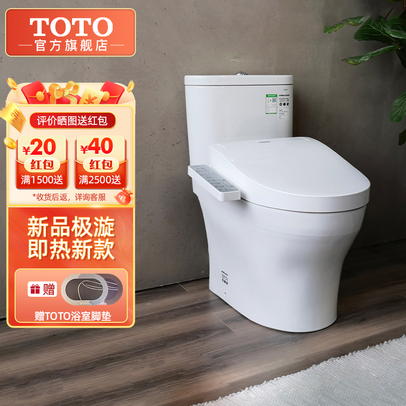 TOTO冲落式智洁智能马桶直冲即热卫洗丽智能机智能款CW802EBT+TCF3F260(02)