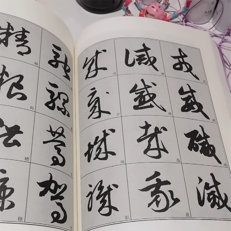 长铁 书法字帖 A13 套高清大图