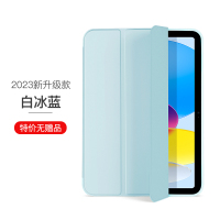 ipad保护套ipadair5保护壳适用苹果平板2023新款ipadpropro11软硅胶10.2套10代9.7寸外壳6