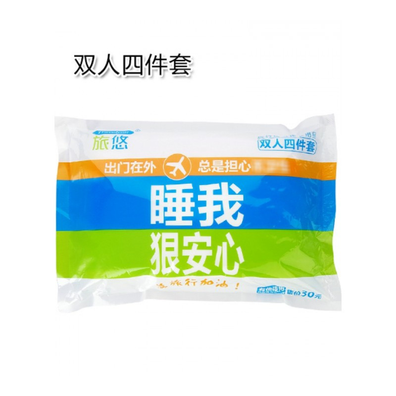 家柏饰(CORATED)一次性床单被套套装 加厚单双人酒店枕套床单被套毛巾浴巾