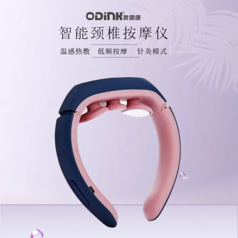 奥鼎康(ODINK)颈椎按摩仪 颈椎按摩器可随身携带颈椎仪 A-K4336 深蓝色高清大图