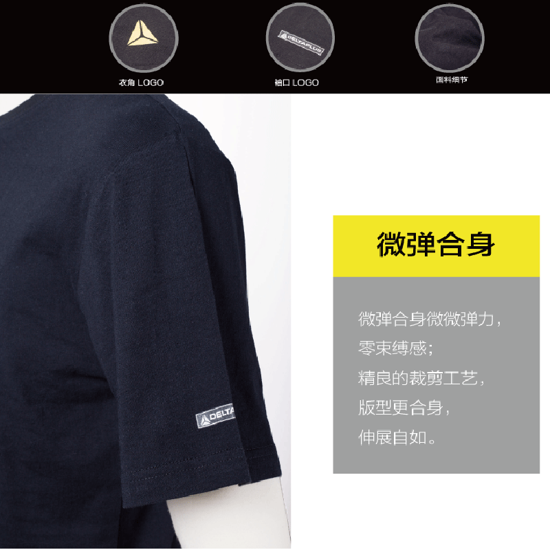 代尔塔(DELTAPLUS)拉齐奥时尚T恤LAZIO-S
