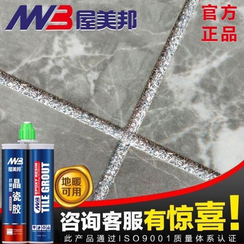 屋美邦环保美缝剂瓷砖地砖专用防水施工工具家用美缝勾缝填缝剂胶 美缝工具套餐 晶瓷款[三组及以上送全套工具]抗菌型