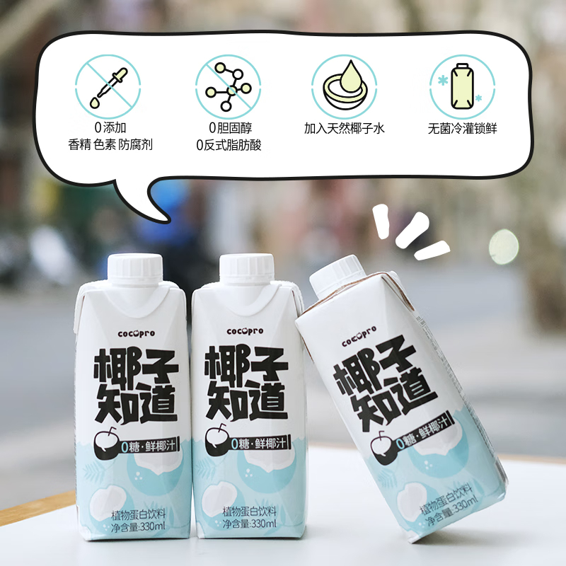 椰子知道 0糖鲜椰汁 常规包装款330ml*6