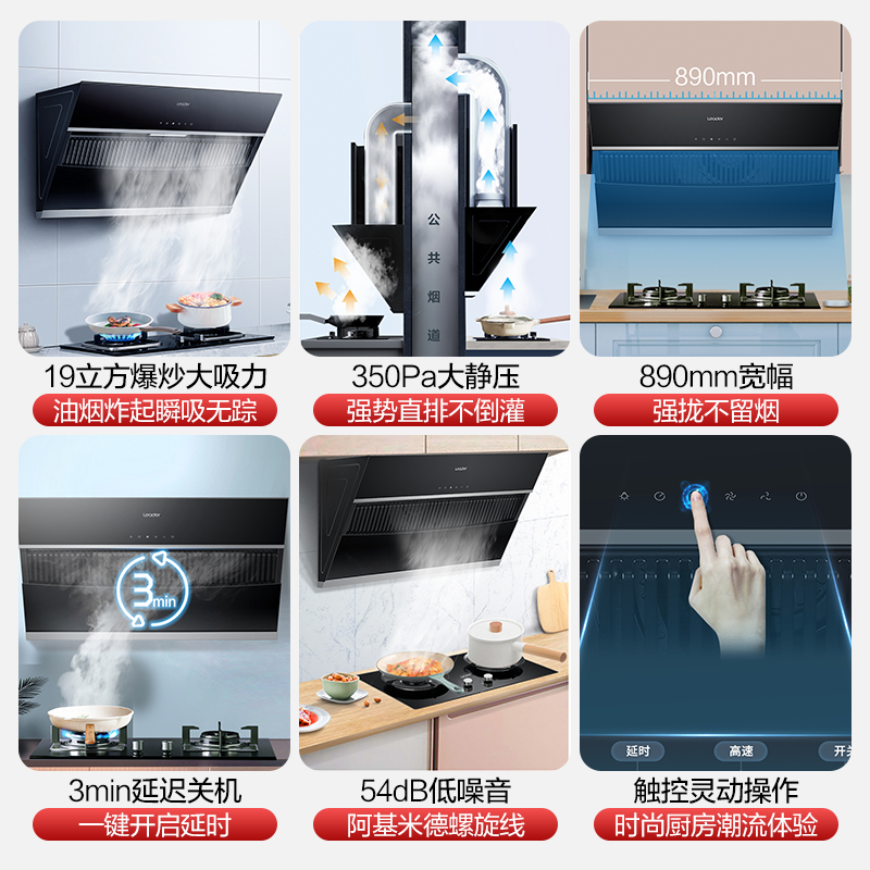 [S]海尔统帅抽油烟机19m³大吸力油烟机抽油烟机家用厨房大吸力侧吸抽油烟机350Pa大风压触控吸油烟机IC196